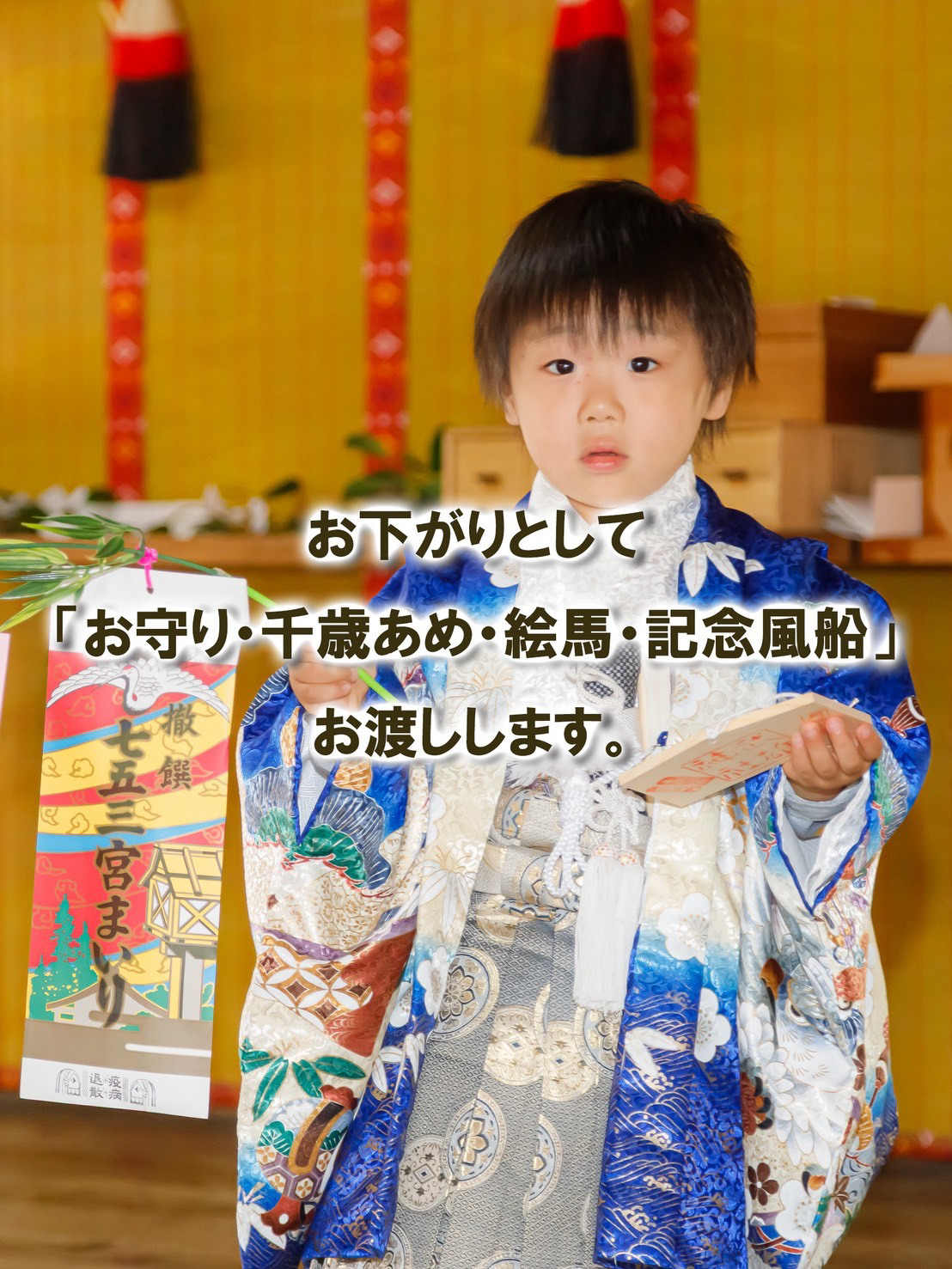 知多半島武豊町の七五三事